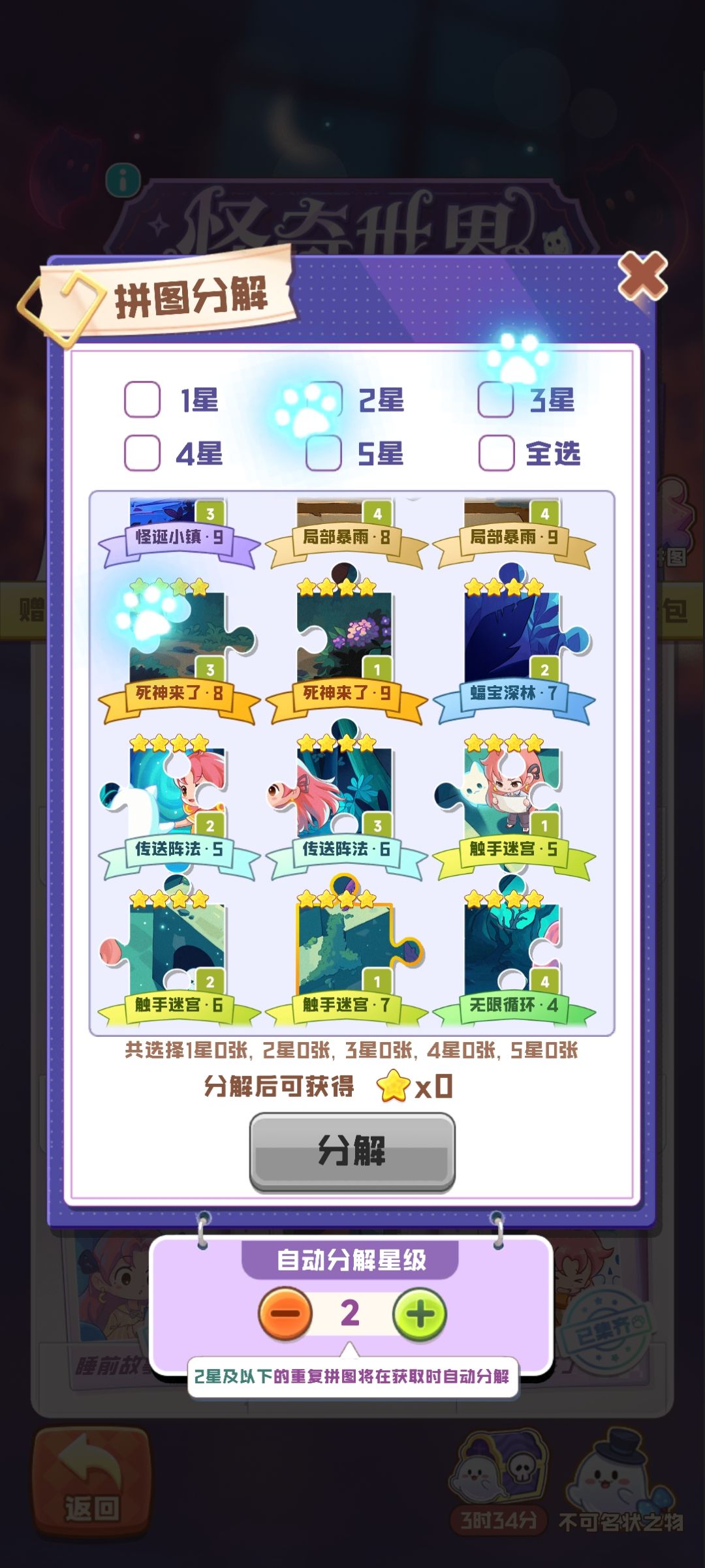 还缺一张,触手9,想收,怎么收都行 3