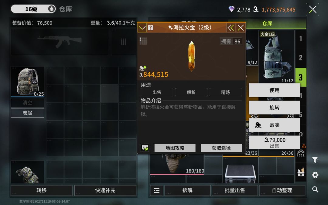 最近2个月的全部家当都在这里了。 2