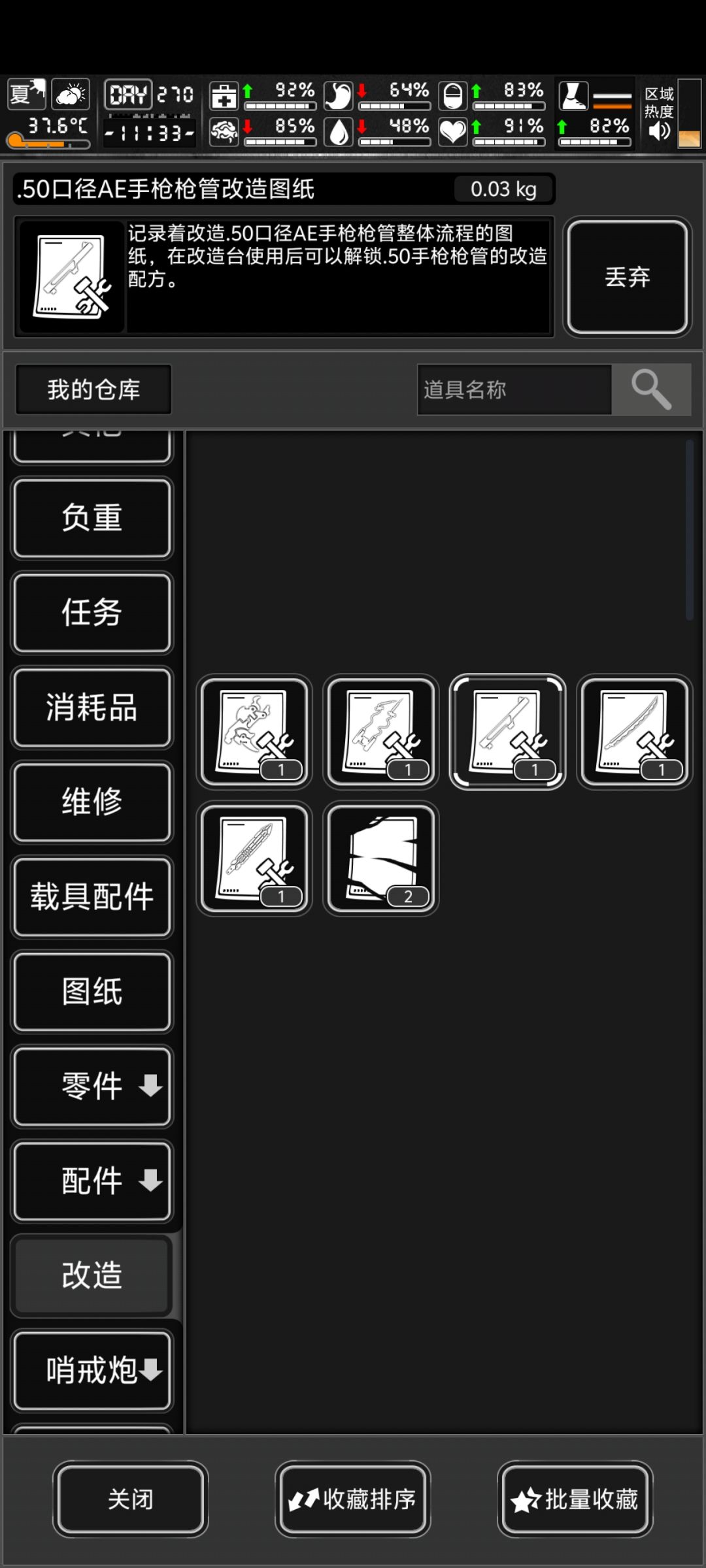 有没有大佬帮忙看看这个图纸怎么样 1