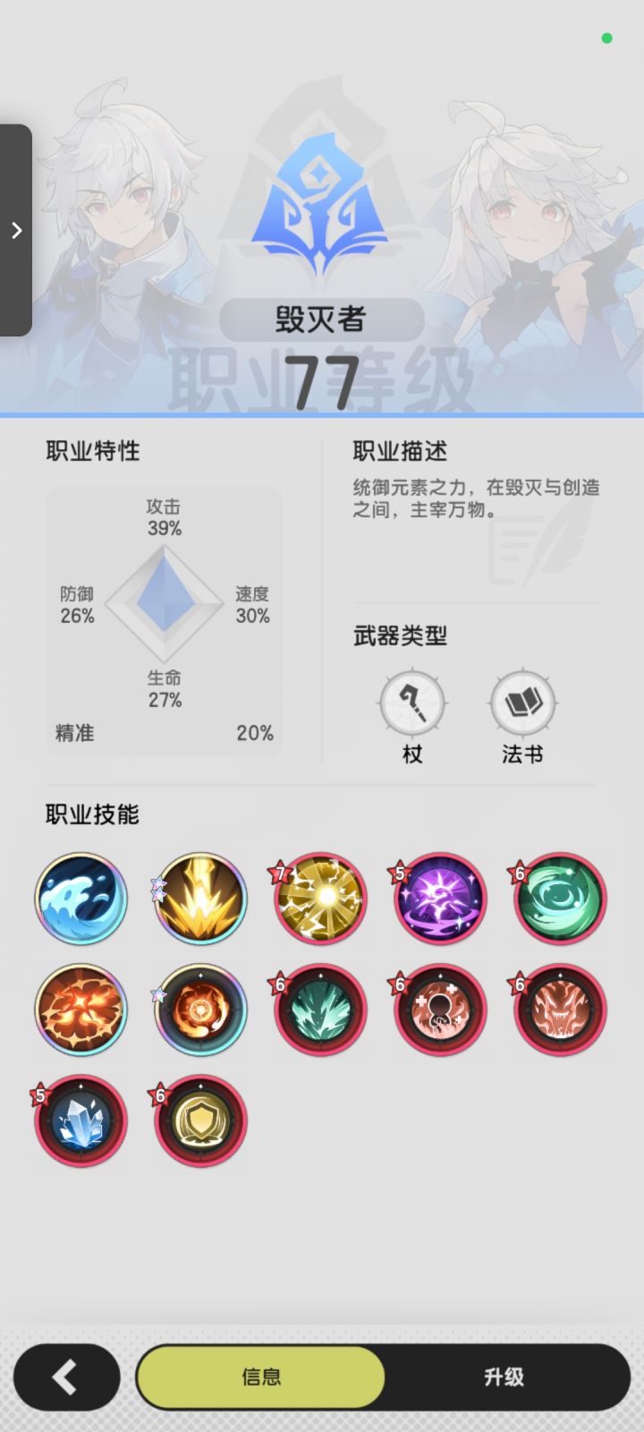 老哥们,转斗士还是骑士截图