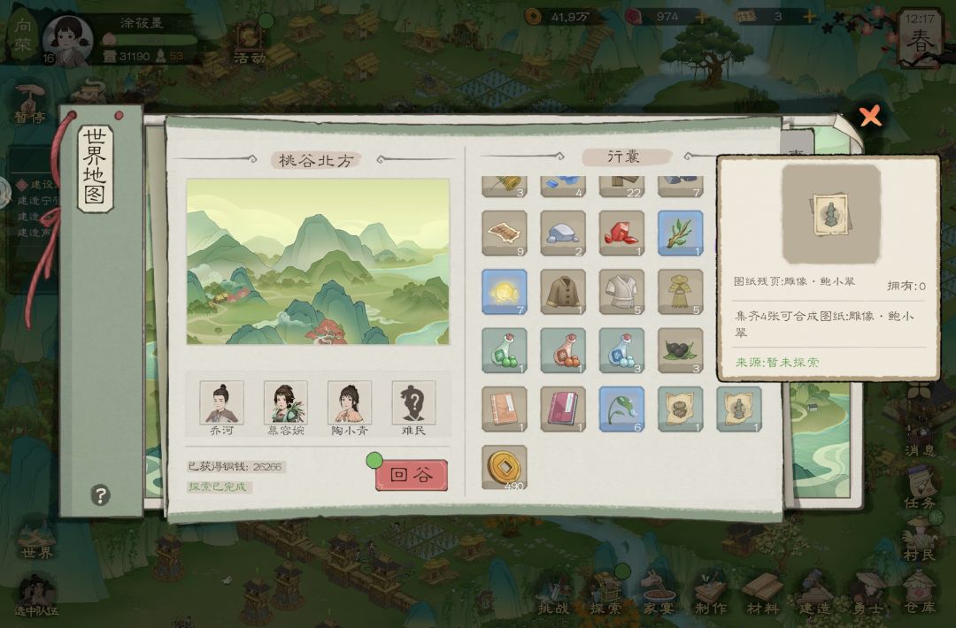记录一下探险 5