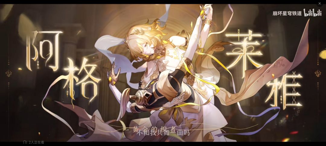 新女主阿格莱雅?千花代餐?公主连结爆料 2