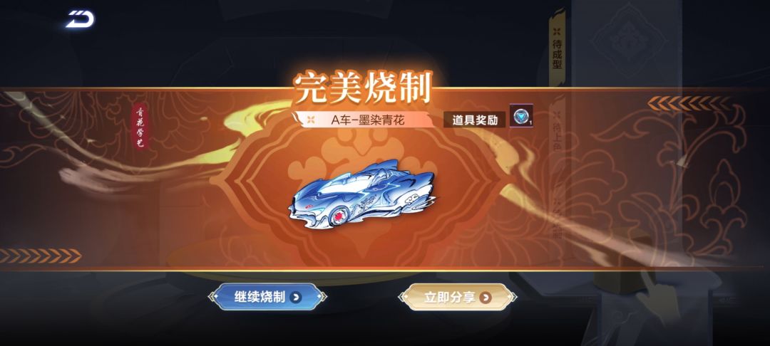 完美烧制居然出了源极之星! 2