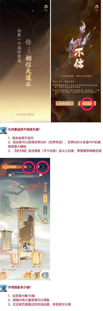 丛寒线 | 从零到队伍成型 保姆级推图详解（第一卷）