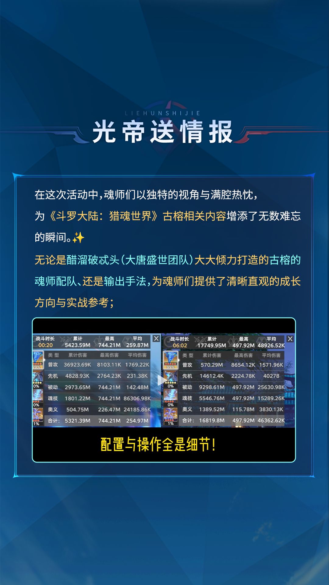 「骨龙觉醒」创作征集活动获奖名单公布! 3