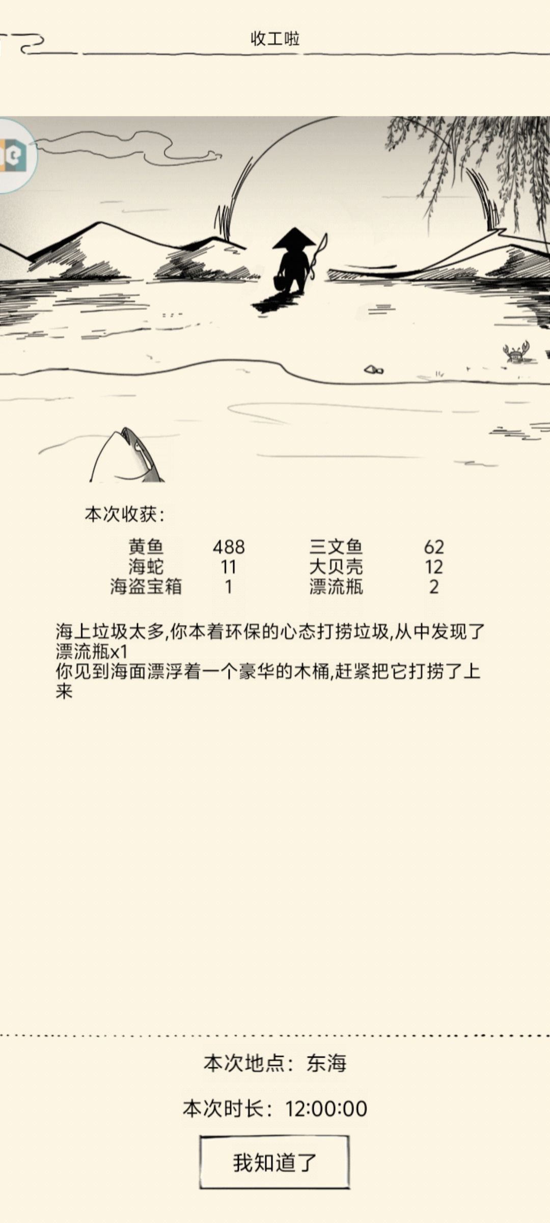 晓枫啊~暴走啊~我爱你 1
