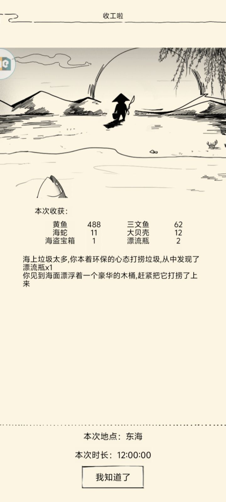 晓枫啊~暴走啊~我爱你截图