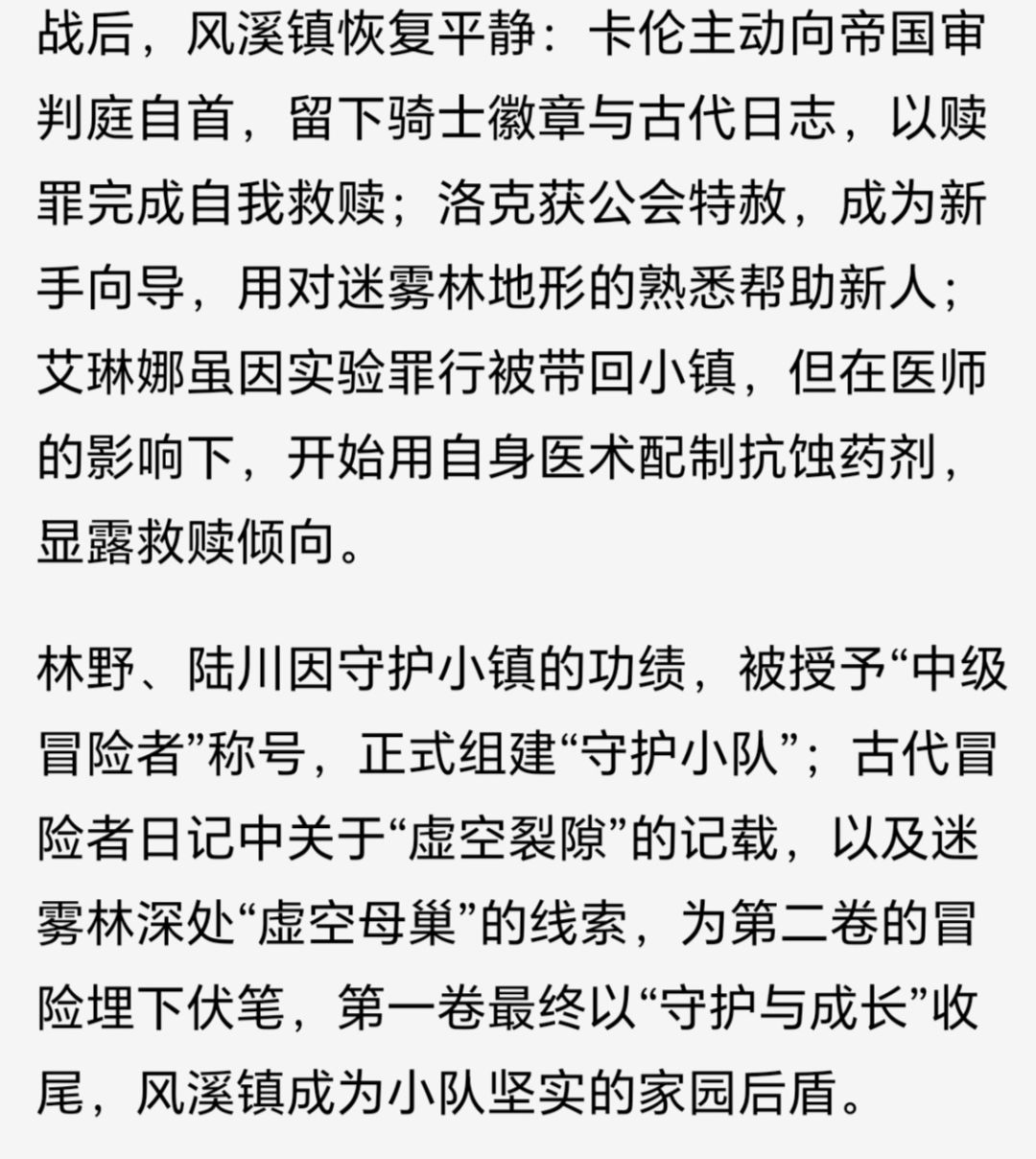 有谁看我的小说 4