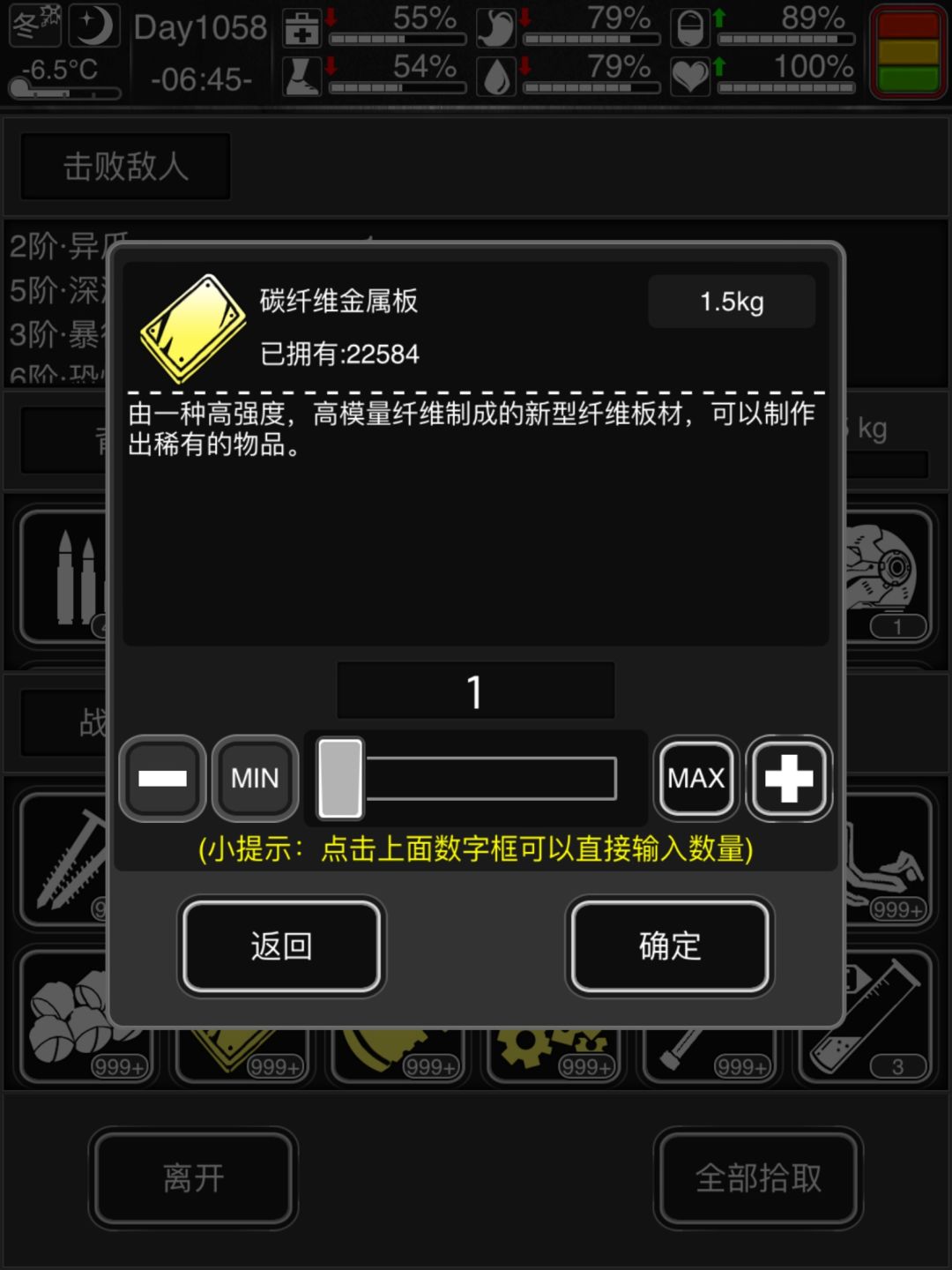 拔除心魔 2