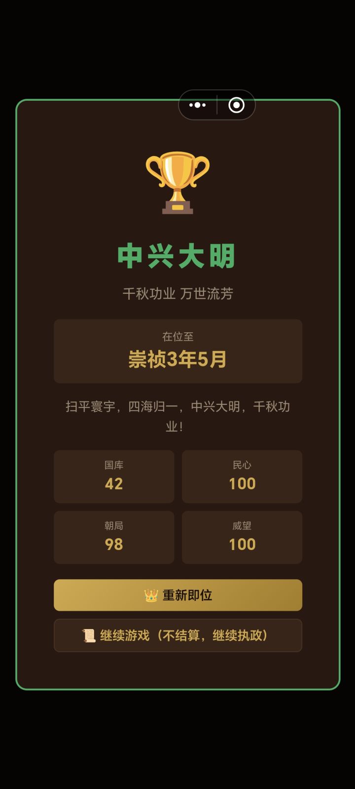 经济仗截图