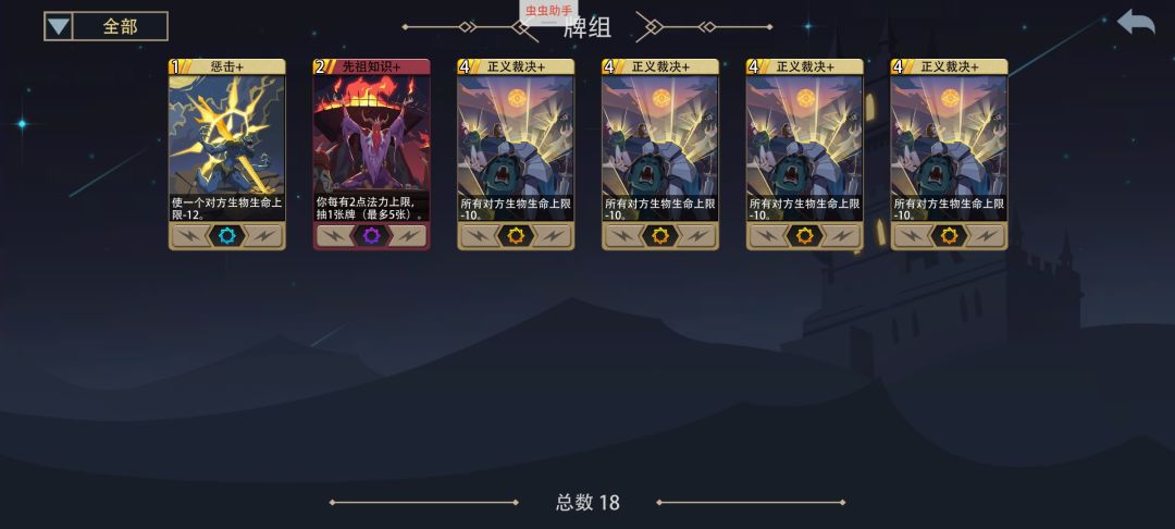 光明之刃,凹分抓牌 2