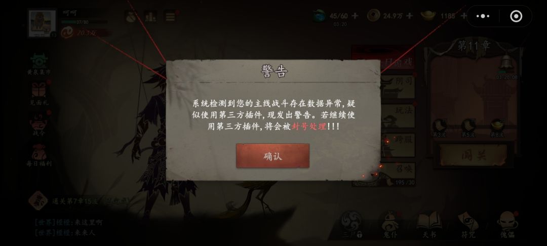 就这就这?玩游戏你封我号干啥?零氪 2
