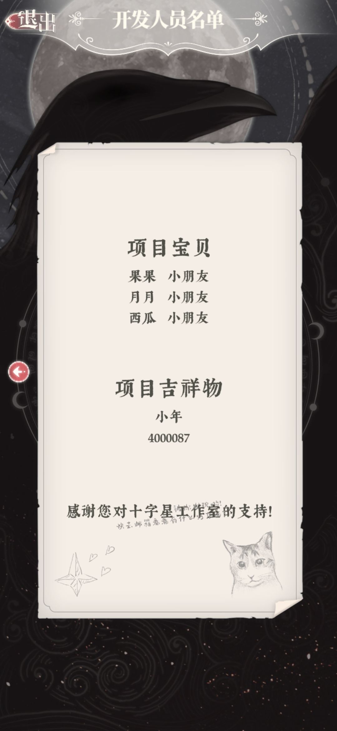 一的彩蛋二也要有 2