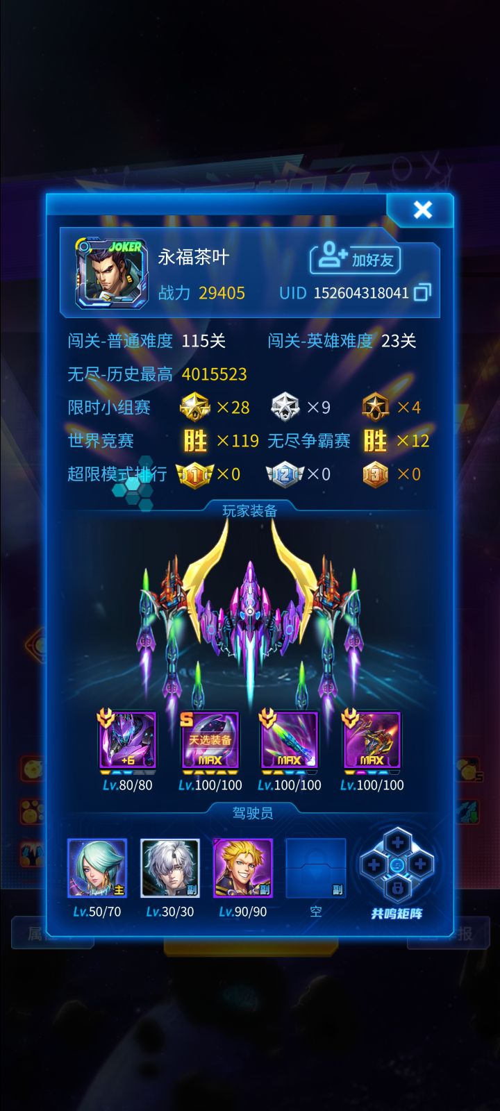 恶人模式太有意思了截图