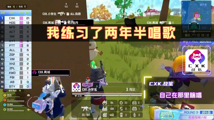 赛事 | 香肠派对闪耀杯总决赛赛前采访Part2,谁是练习两年半唱歌的选手?截图