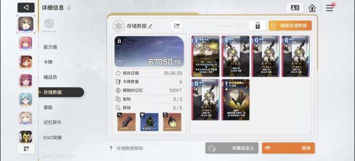 成了!存档终于成型了截图