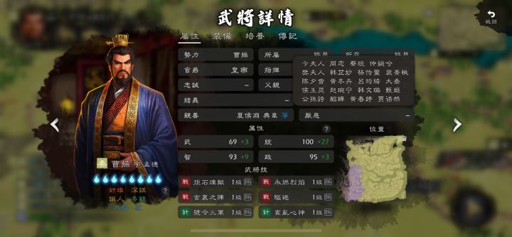 这就很曹操，少妇收集专家截图