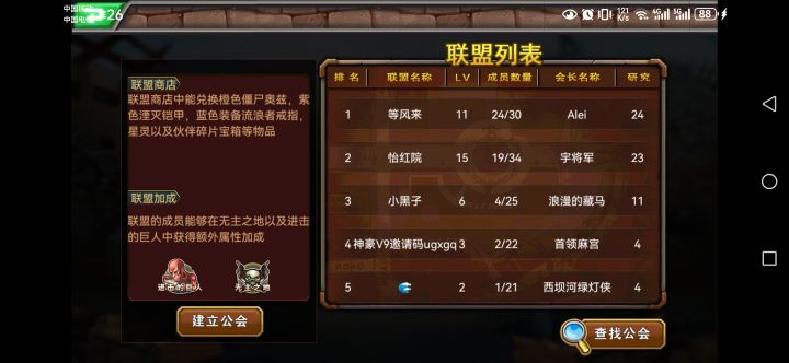 超英加油截图
