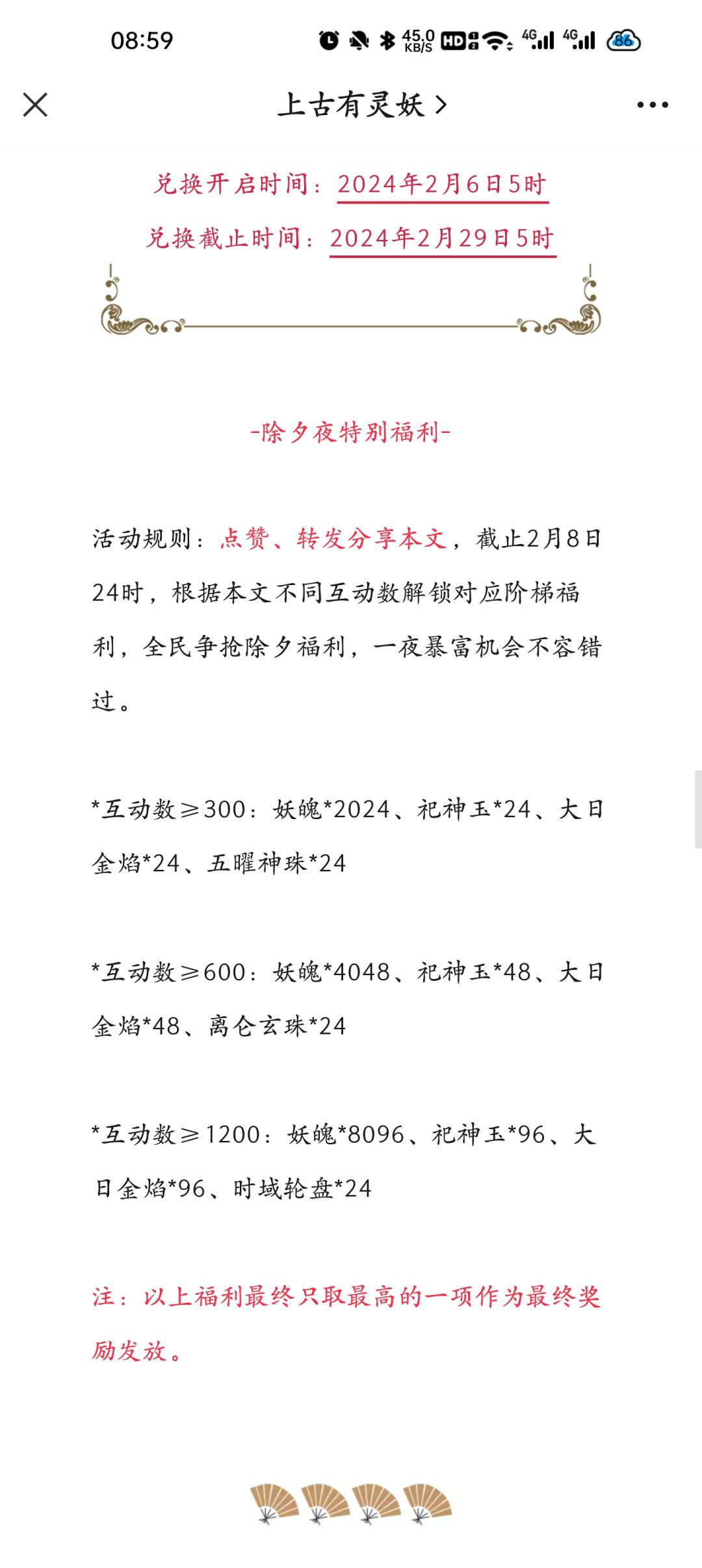 超大福利,去公众号点赞评论转发 1