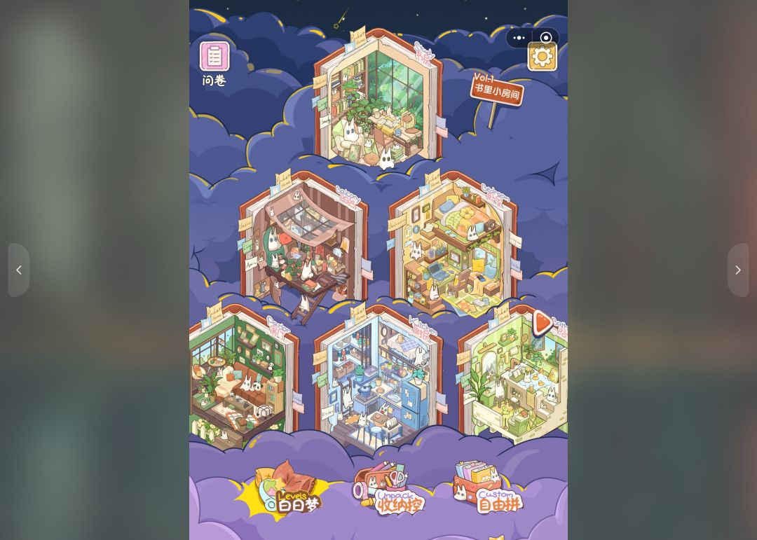 2.1小时通关 1