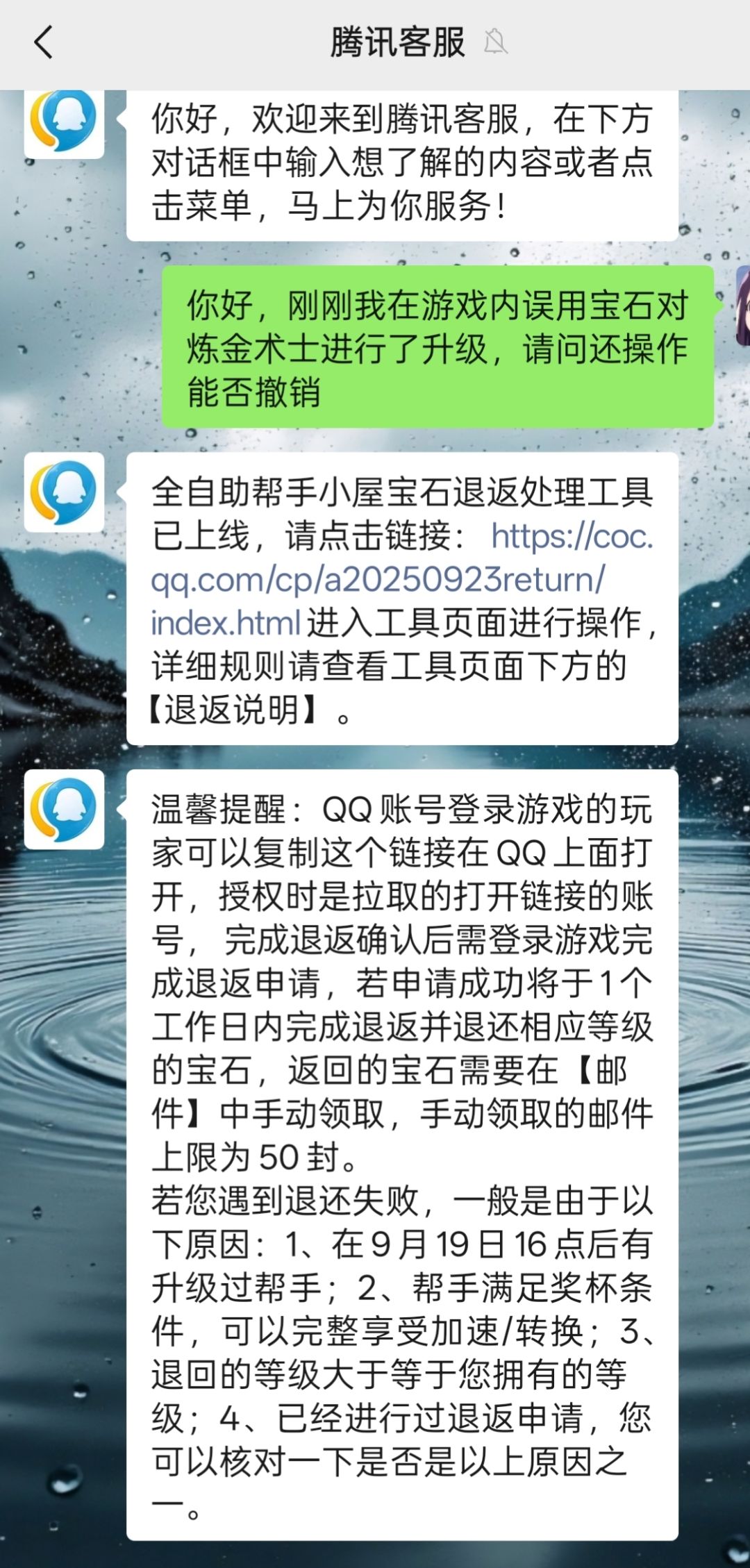 手欠浪费了1500宝石呜呜 2