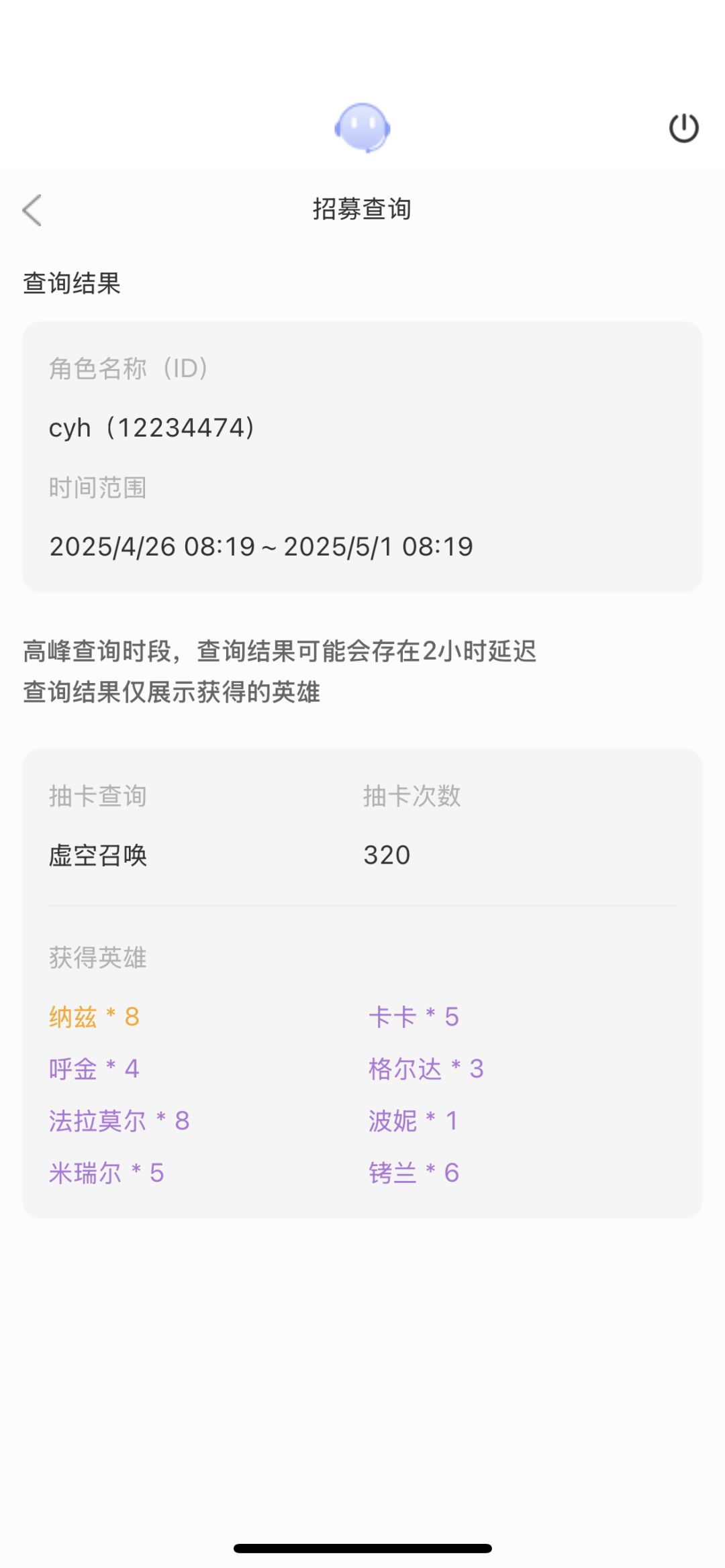 攒的钻石全是保底 多一张也不给我啊! 1