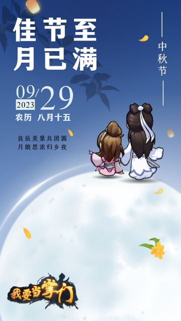 “月饼”拍了拍你说“中秋快乐呀.ᐟ.ᐟ