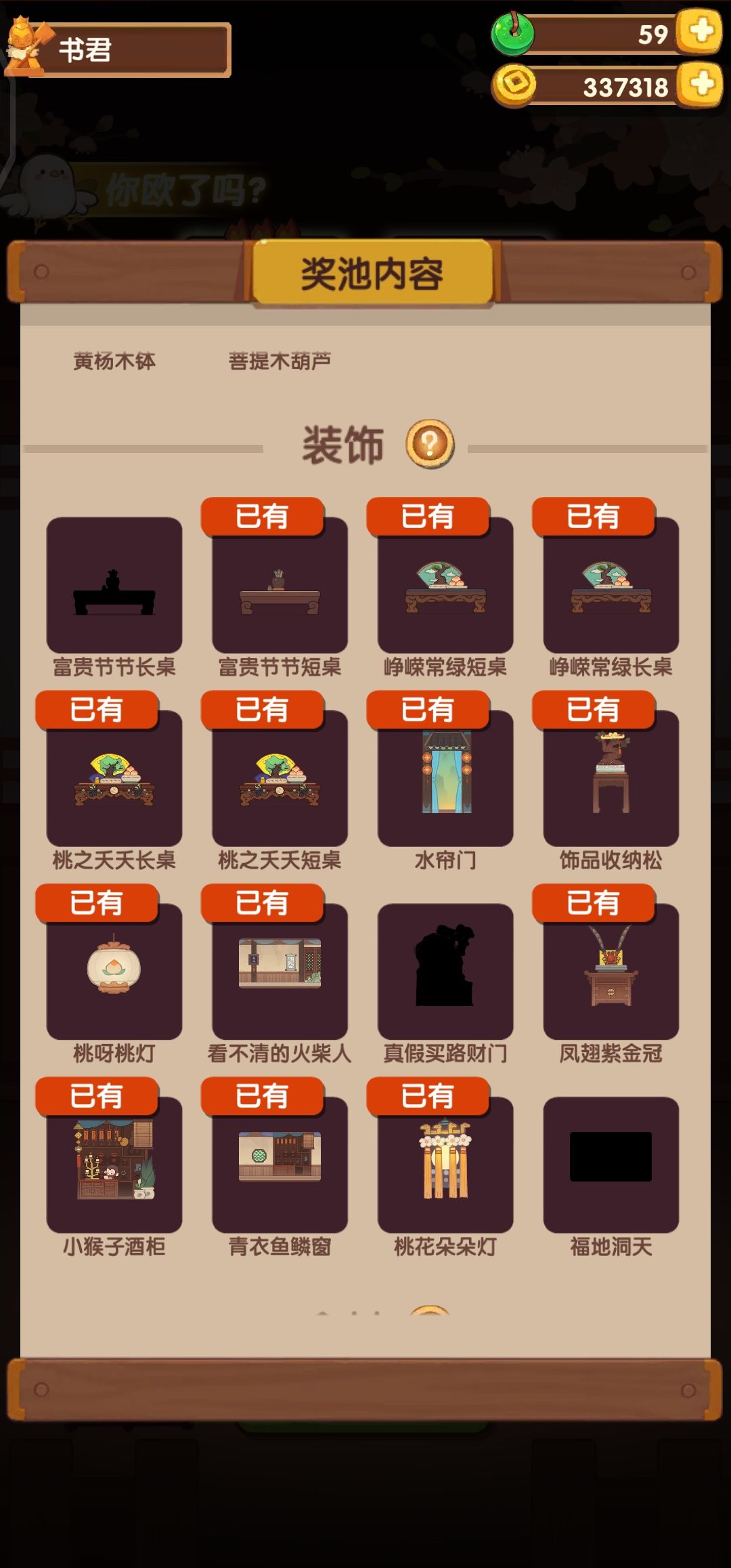 福地洞天活动没毕业 2