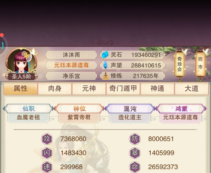 800了,纪念下截图
