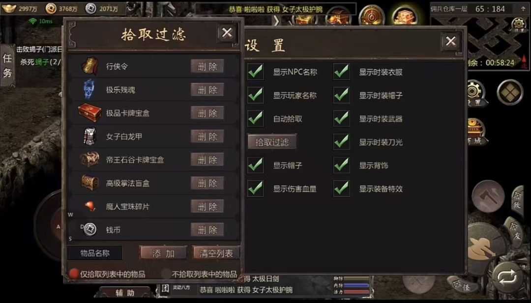 千年攻速版:疾风劲草,极致快感 3