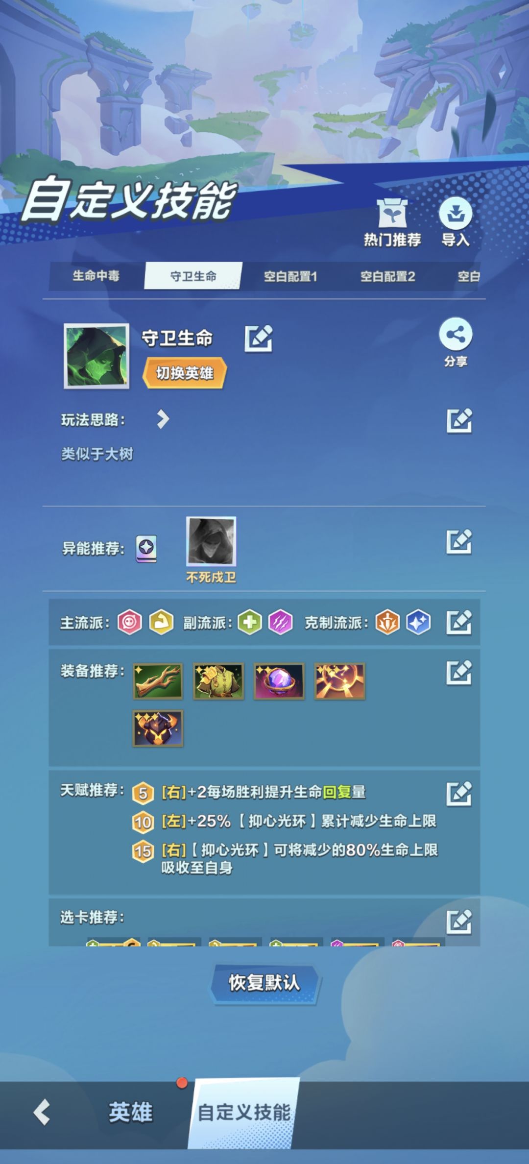 异能死灵法师攻略来了 2