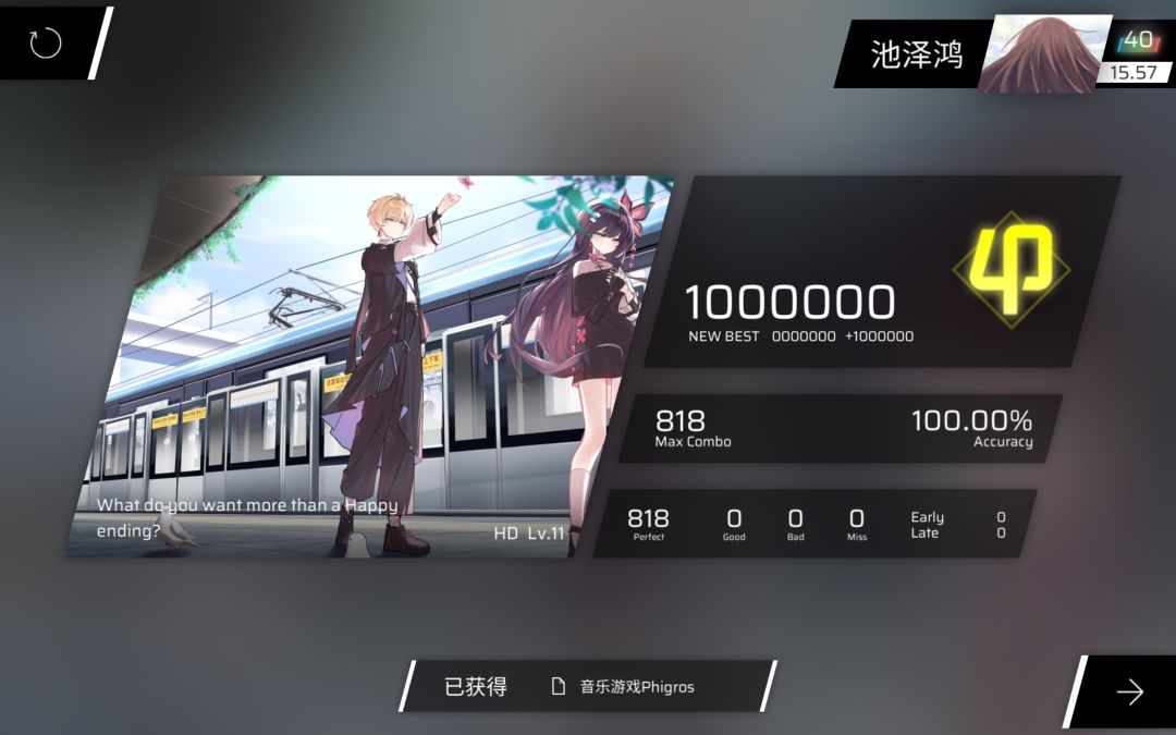 EZ和HD打力竭了 12