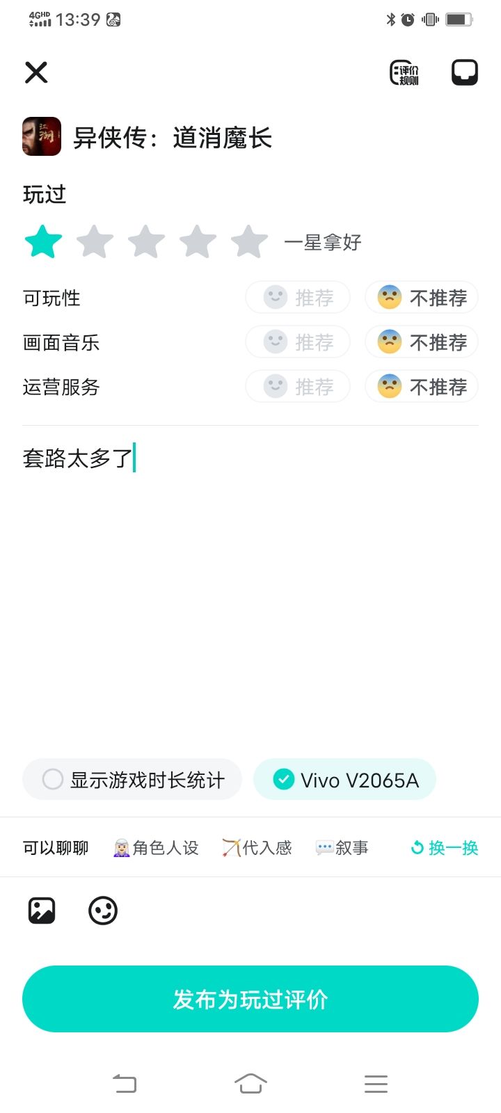自己看，一 2