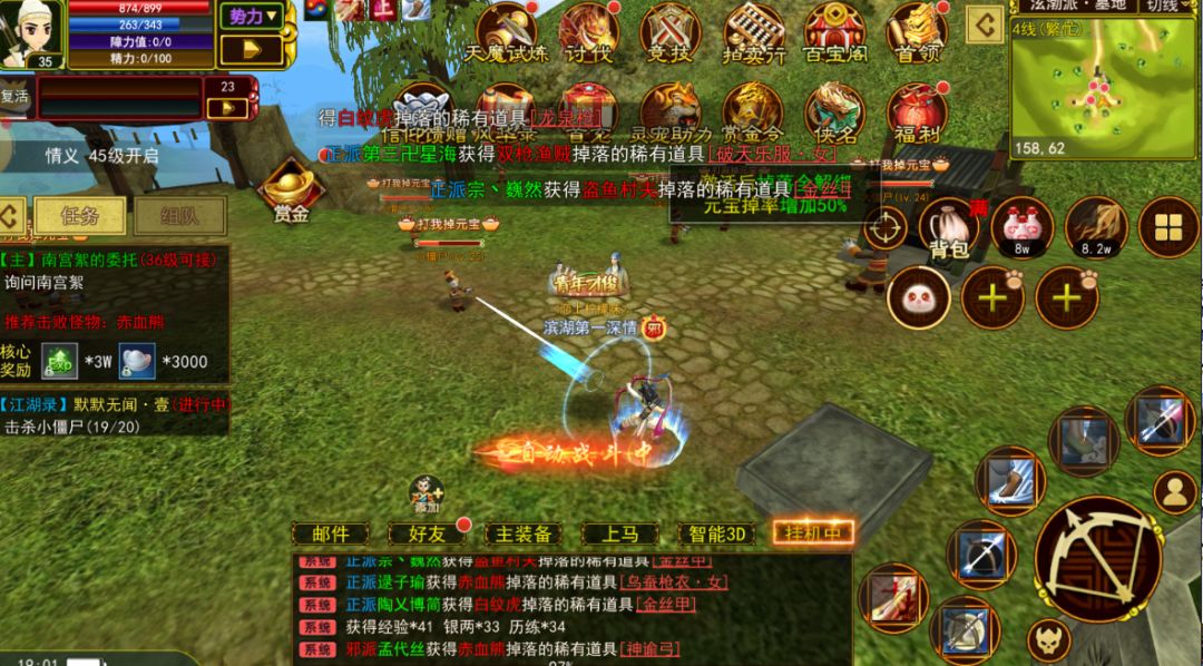 全新热血江湖手游,一比一复刻端游,经典! 2