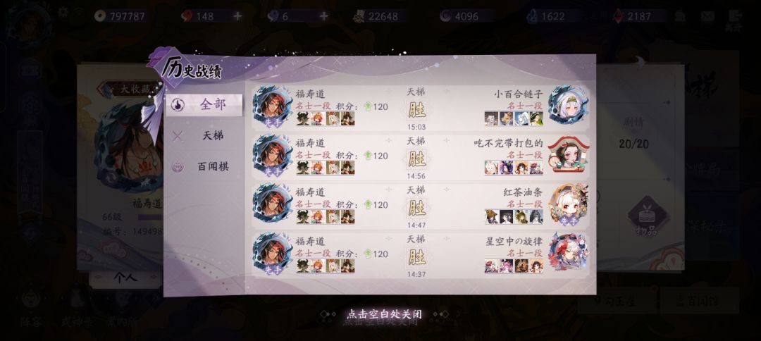 还算不错的卡组 2