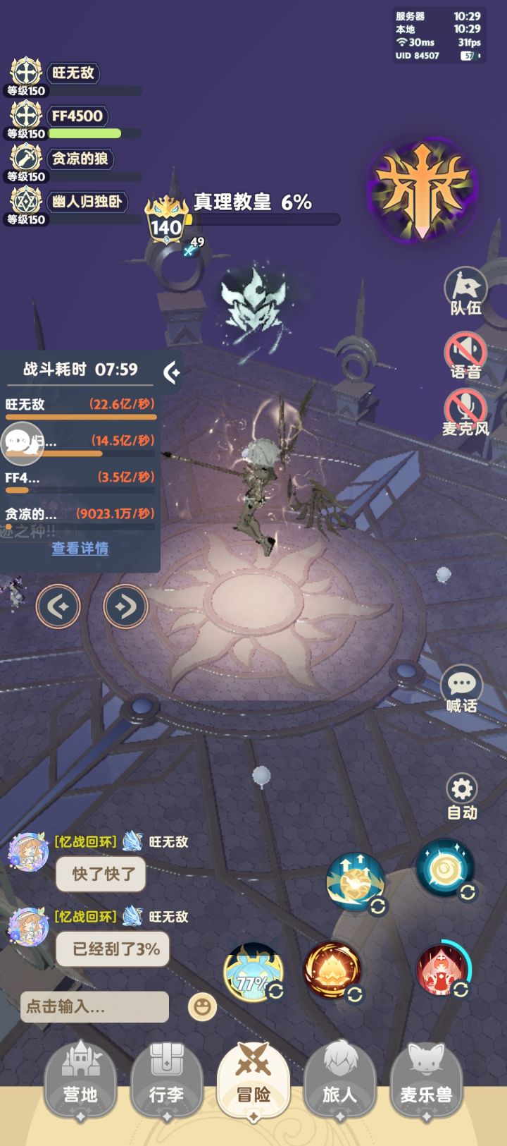 谁再说回环难?刮痧师傅在线刮痧截图