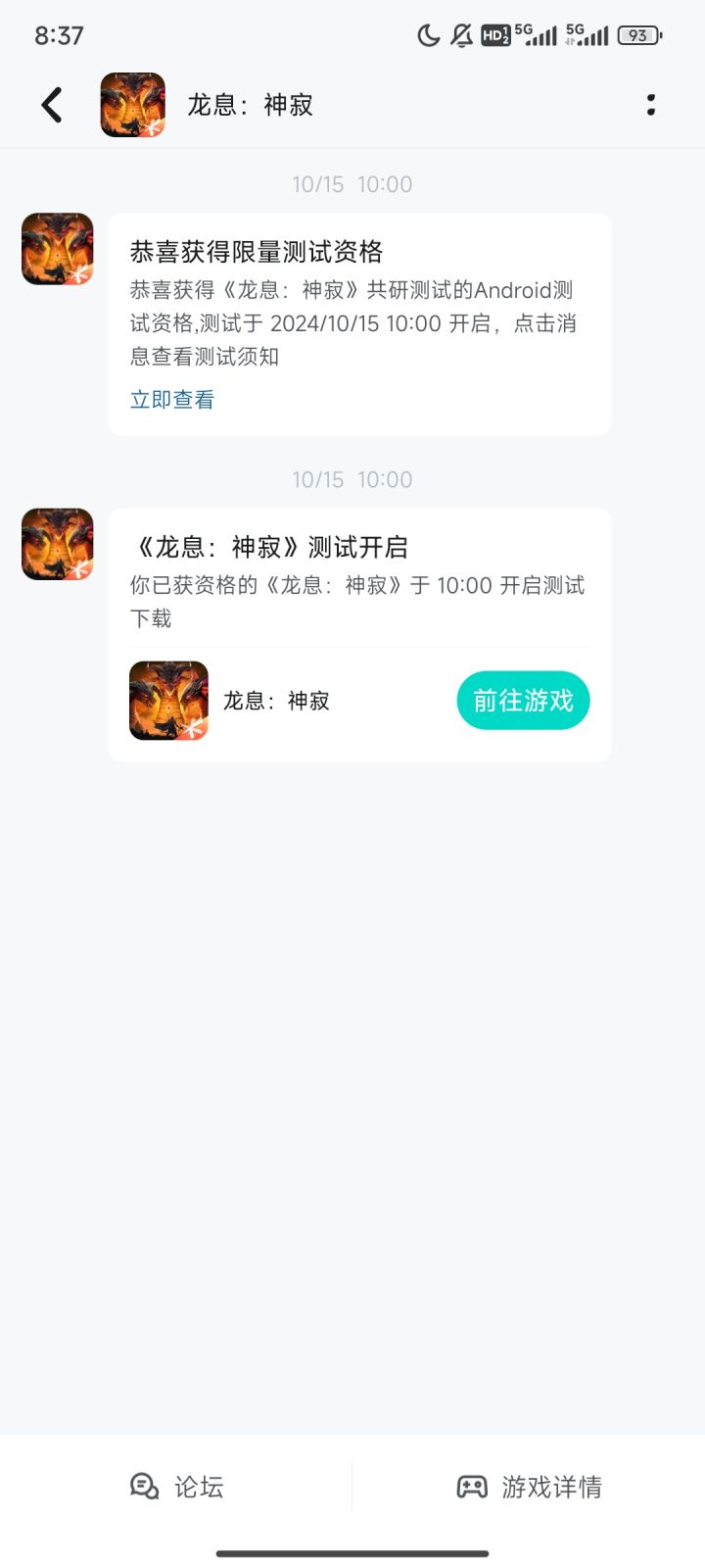 凭什么玩不了截图