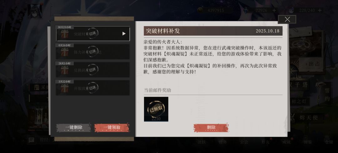 这个进阶材料返还了? 2