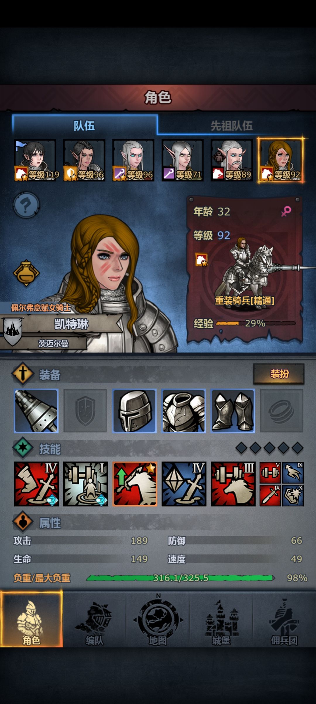 重骑终于度过前期 1