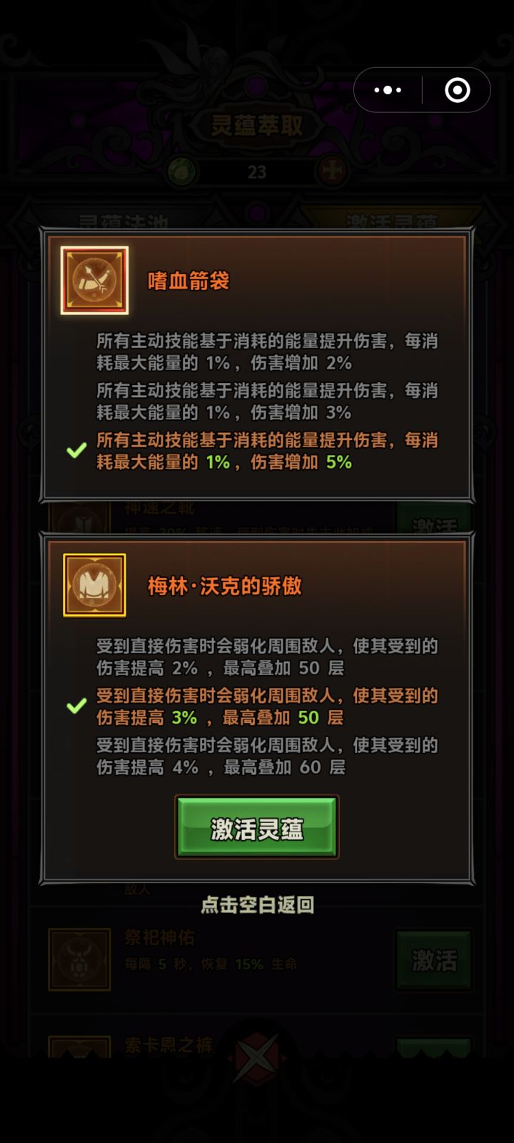 这个闪避到底能不能触发啊?截图