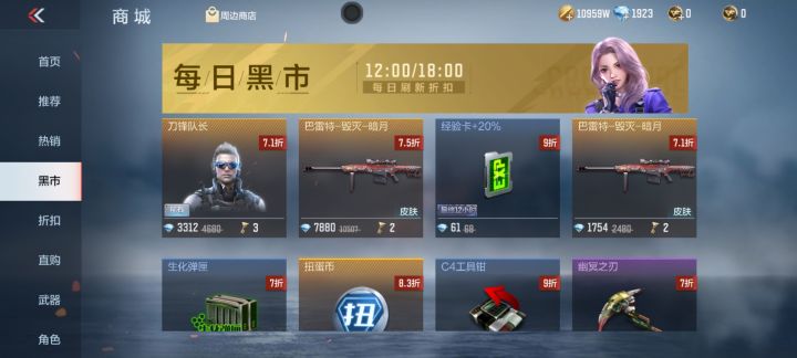 还得是黑市啊截图