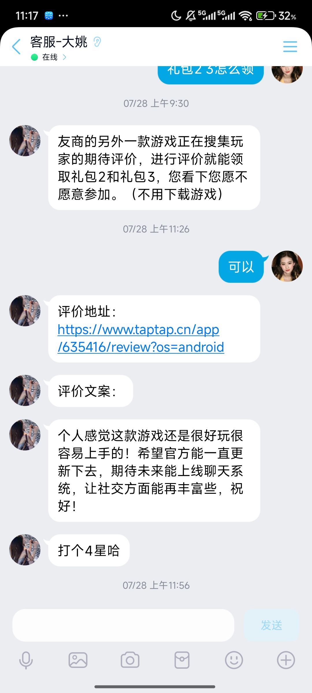 刷好评刷出来的游戏bug一堆 3