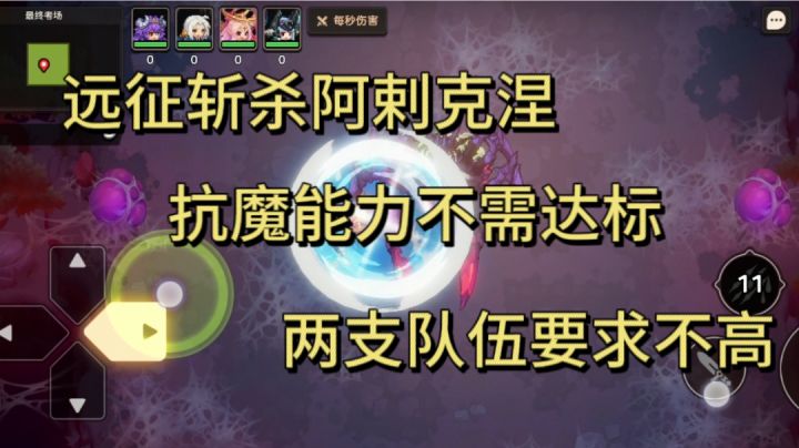【坎公骑冠剑远征】斩杀阿剌克涅截图
