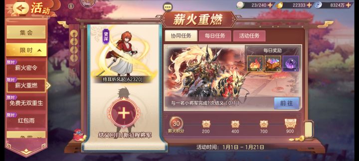 是兄弟就来结义截图