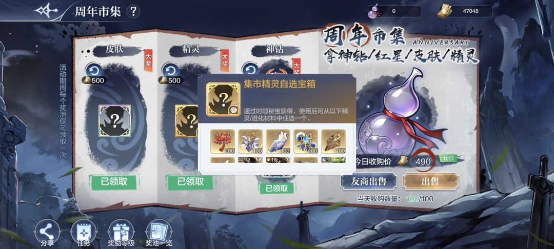 新手，怎么选？截图