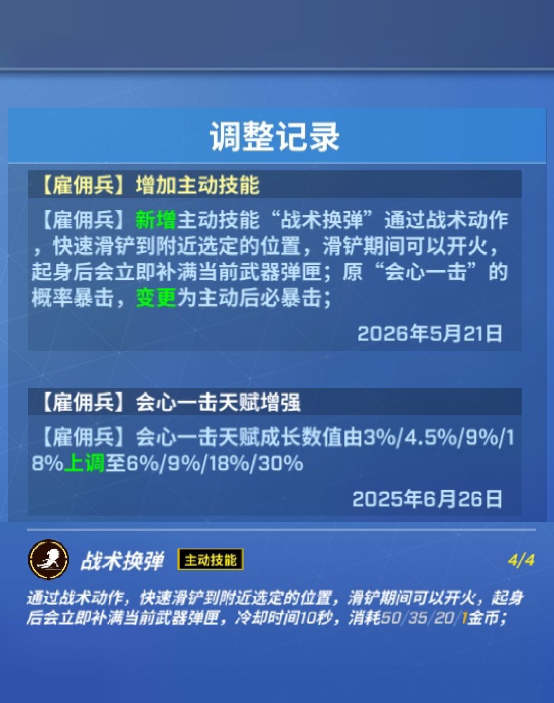 跟觉得追捕超标的逃生讨论了一下。 2