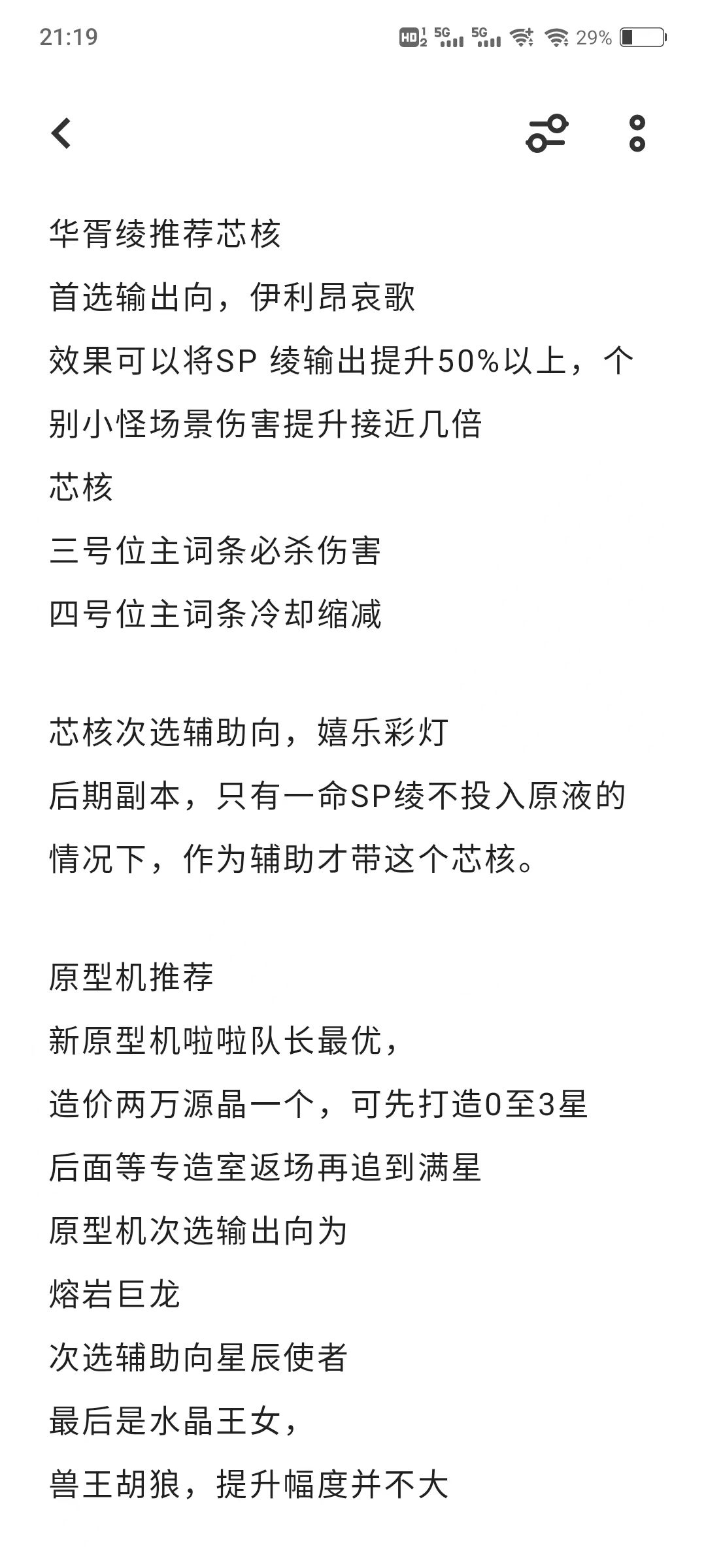 华胥绫详细评测 2