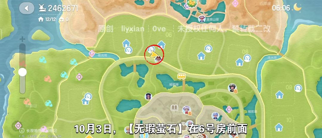 【心动小镇】（10.3）溜溜橡木&无暇萤石 2