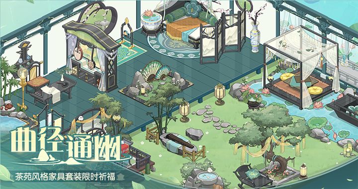 《食物语》【应化非真】全新家具效果一览截图