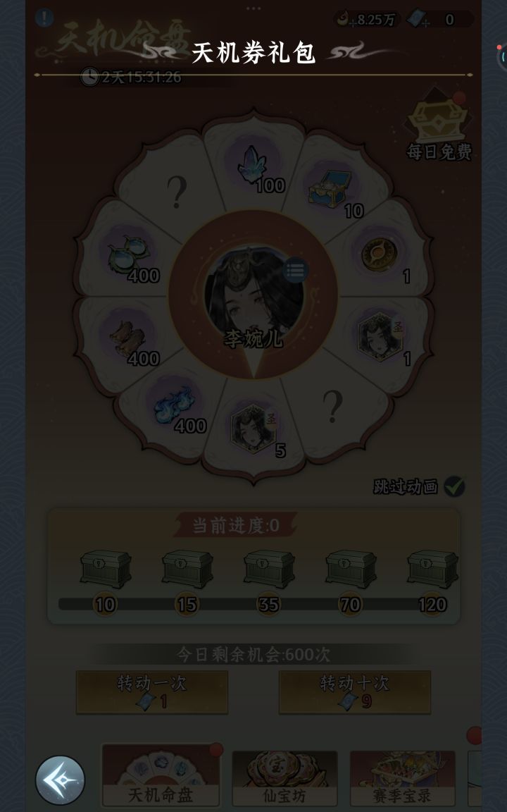 bug截图